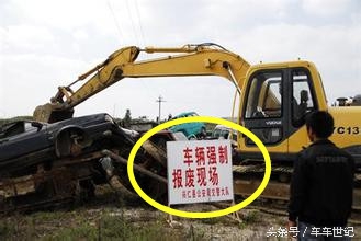 报废汽车suv报废补贴政策,你的车多少年限了