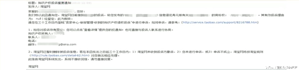淘宝知识产权怎么申诉才能成功,淘宝知识产权侵权申诉流程