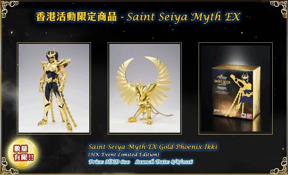 圣斗士30周年展白羊座,圣斗士三十周年展上海