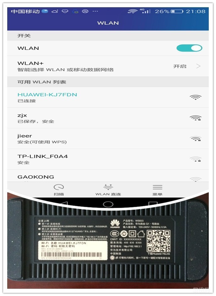 硬功夫路由器安装方法,高端路由器安装教程
