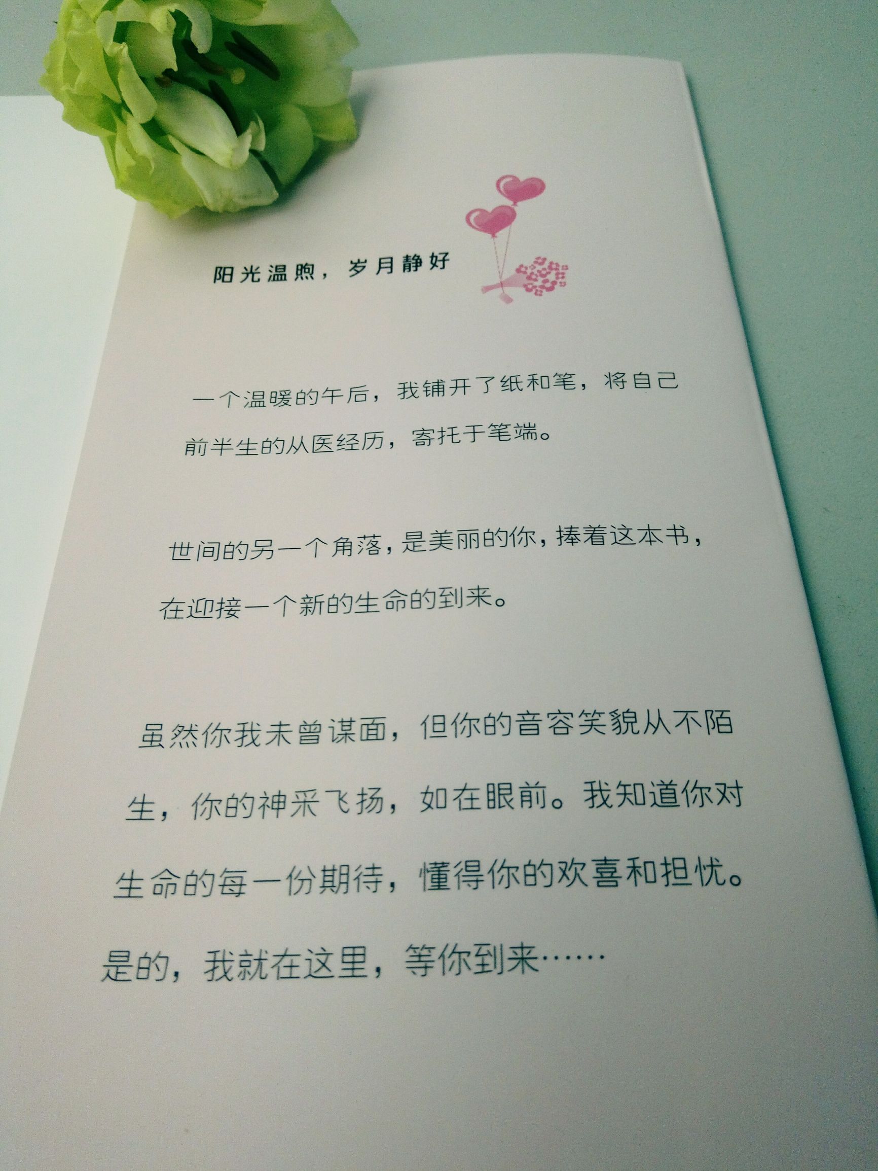 怀孕怀成了哪吒？那是开玩笑