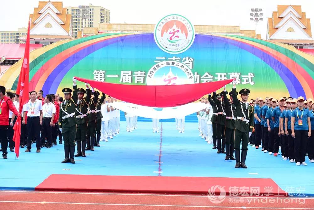 「激情芒市迎来青春赛事」省一青会开幕