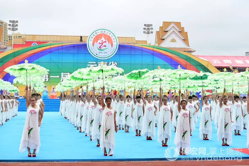 「激情芒市迎来青春赛事」省一青会开幕