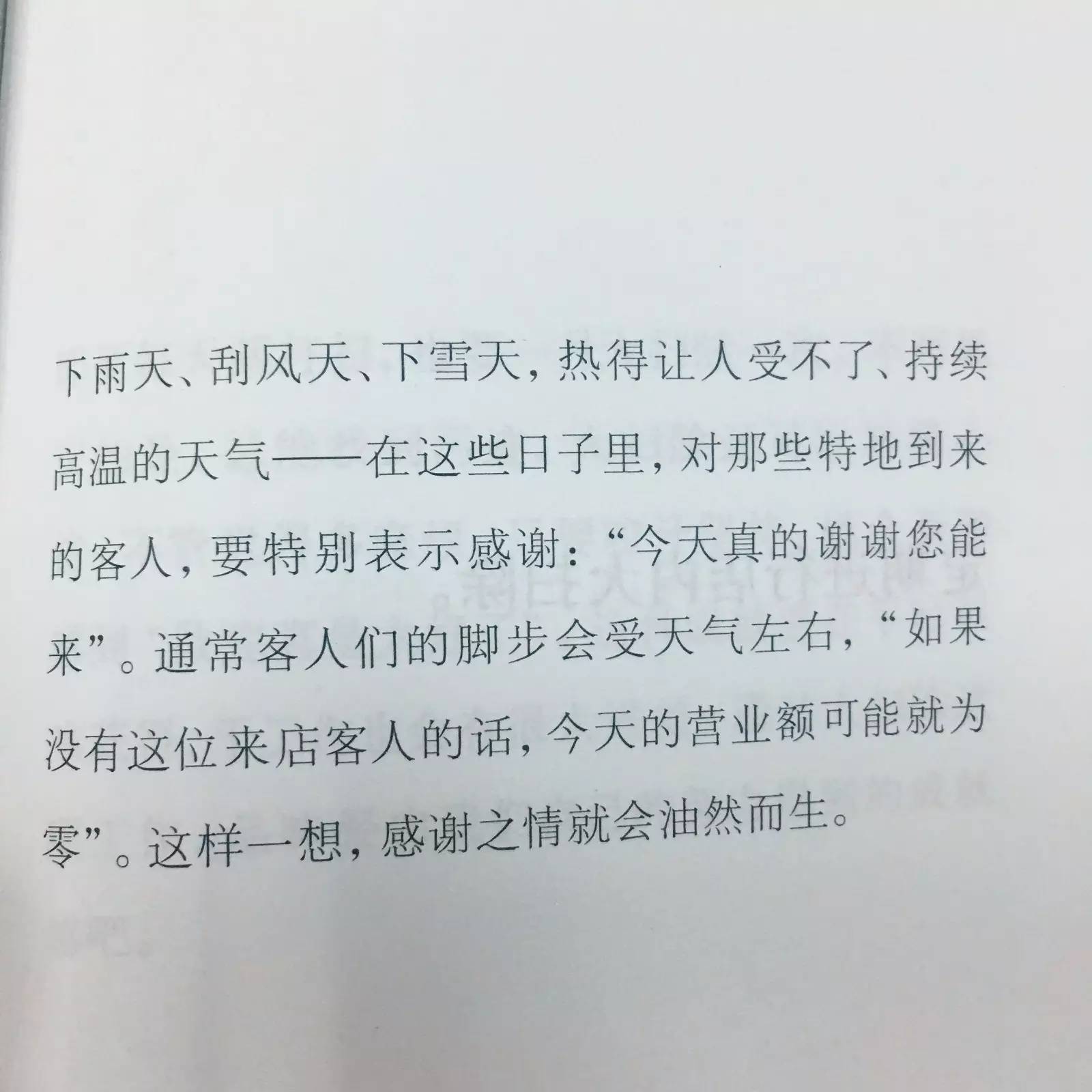 书店经营技巧视频教程,书店最新经营模式