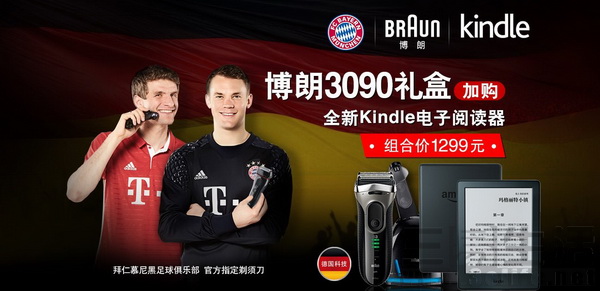 kindle官网换购,为新学年准备学习用品