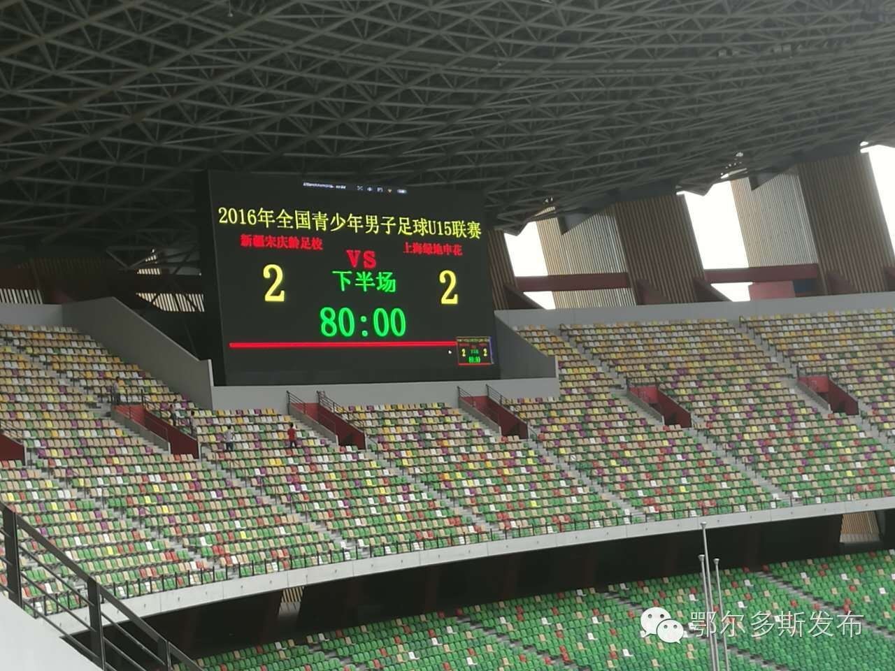 足球运动员来鄂尔多斯,足球来鄂尔多斯