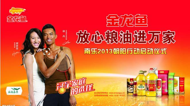 用尽洪荒之力，8一8奥运夫妻背后的赞助商