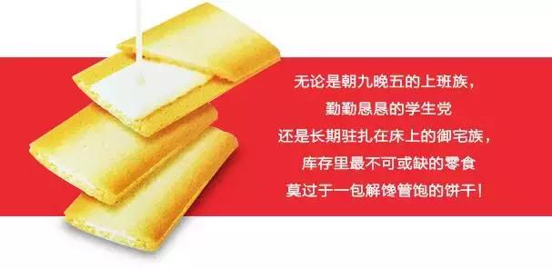 你和老公张继科之间的缘分就差了一块饼干的距离！