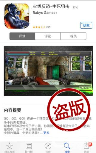 关于打击盗版侵权的严正声明,无端生死狙击被腾讯告上法庭