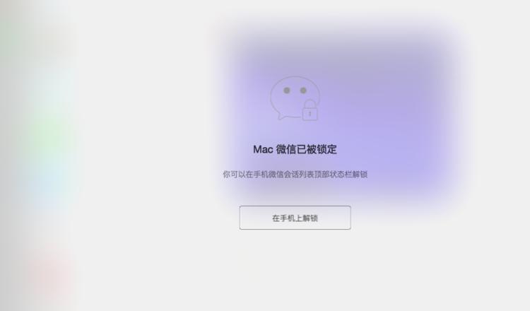 我体验了新版Mac微信，发现了7大惊喜