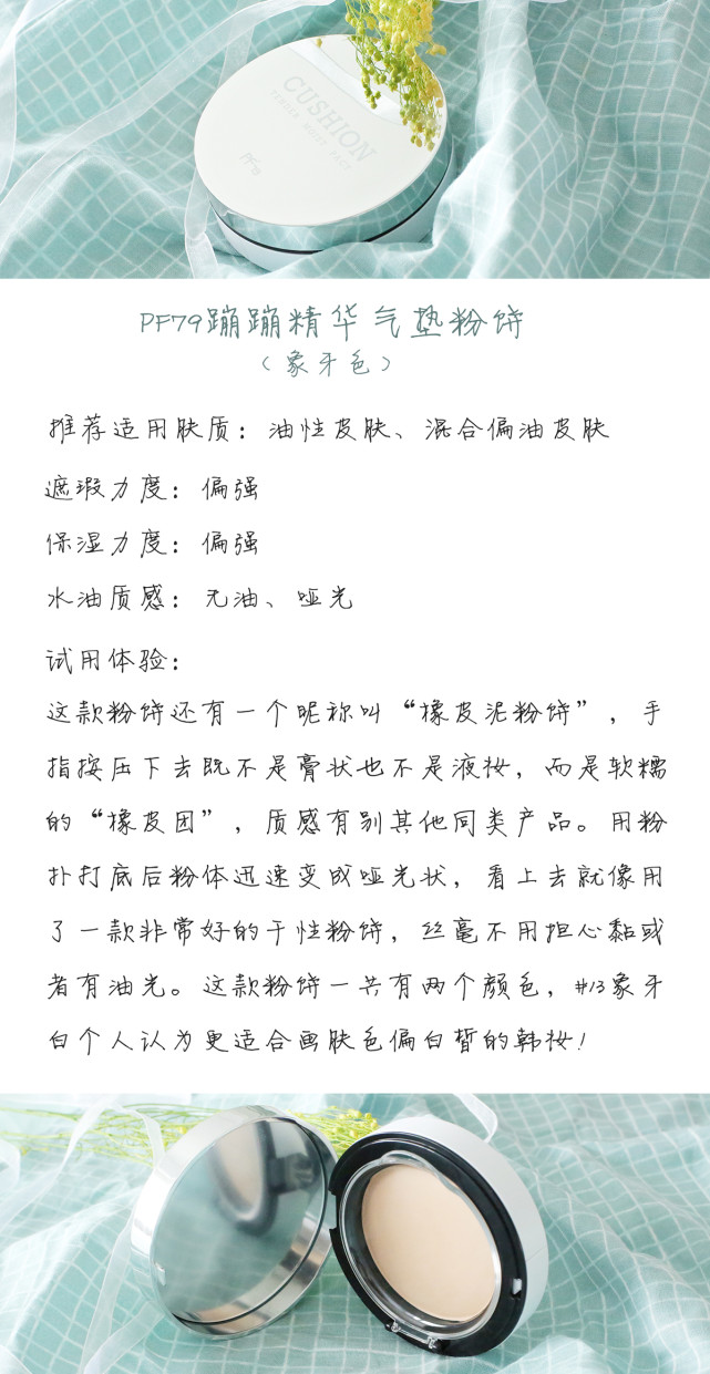 韩流美妆教程,韩星朴春仿妆