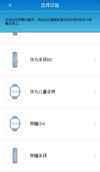 华为运动健康怎么与华为手表配对,华为儿童手表配对手机视频