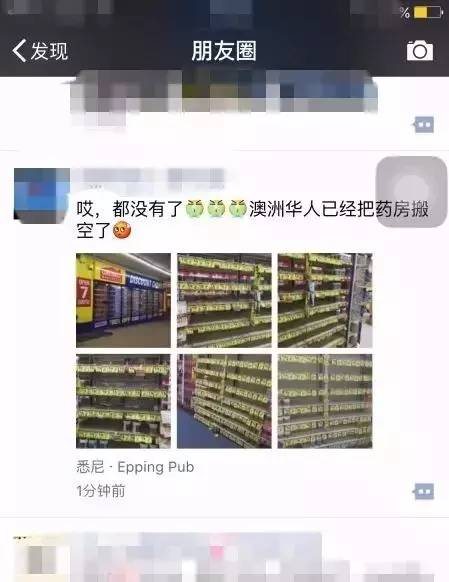 是什么让40000华人把澳洲药房搬空?甚至连仓库也不放过!