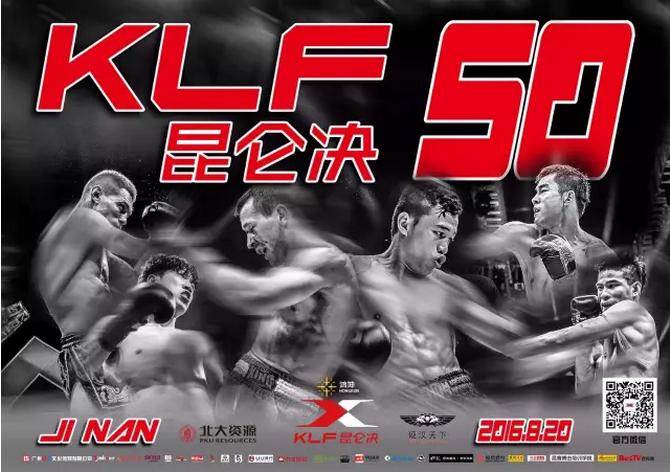 世界力量大师齐聚一堂,鸿坤昆仑决综合格斗