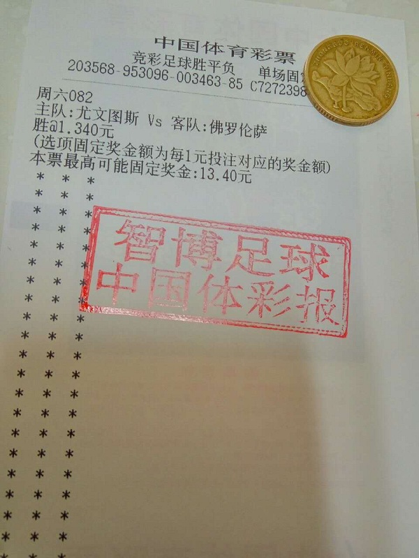 竞足单固推荐周六082意甲:尤文智取意甲开门红