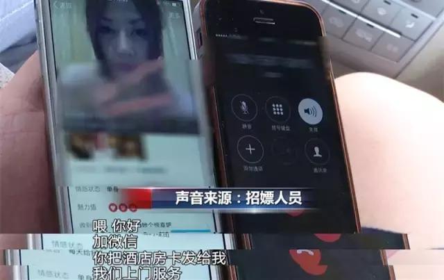 长沙井湾子一女子利用“QQ附近的人”做不可描述的事