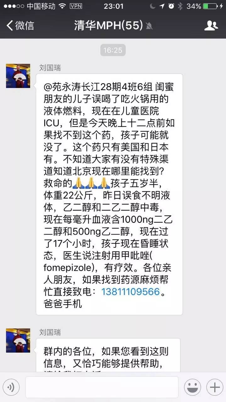 小孩误食燃烧的火锅液体蜡,小孩误食了火炉的油