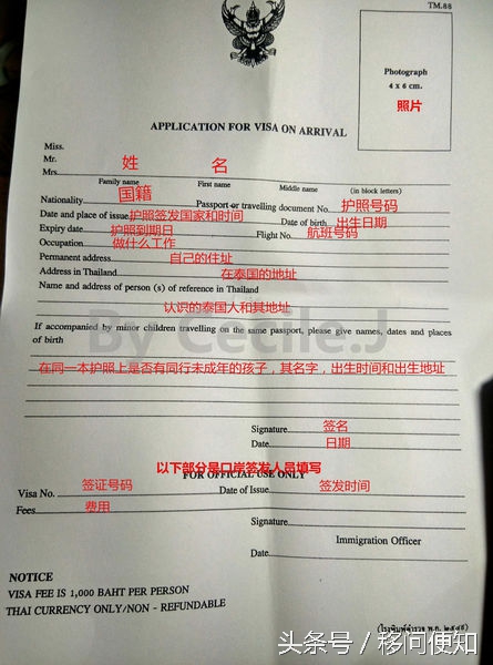泰国签证办理需要多长时间能下来,自由行去泰国签证办理流程及费用