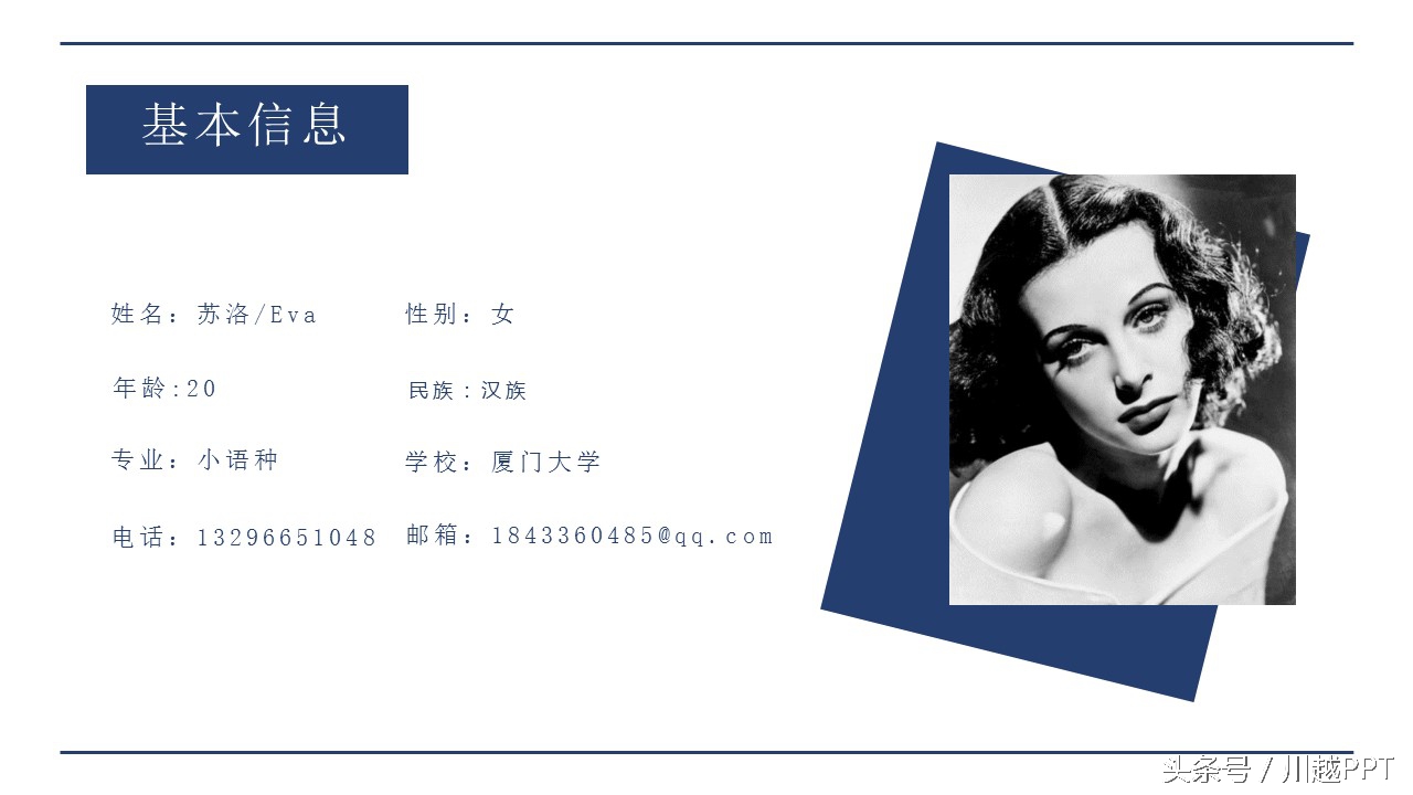 团队简历ppt模板,求职简历ppt免费