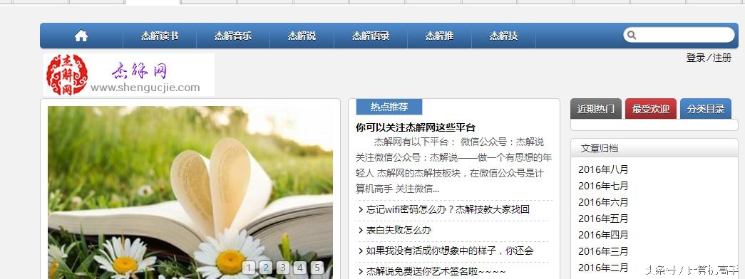 怎样拥有一个个人网站,怎么做自己的百度网站