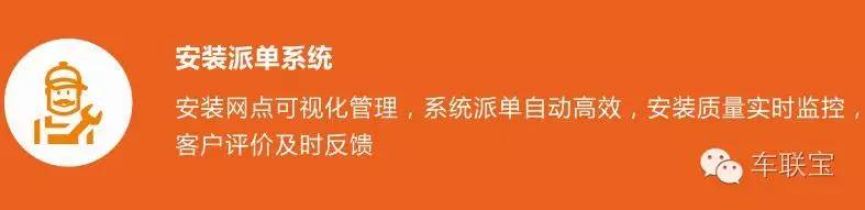 重拳出击|车联宝推进汽车后市场业务运营管理一体化