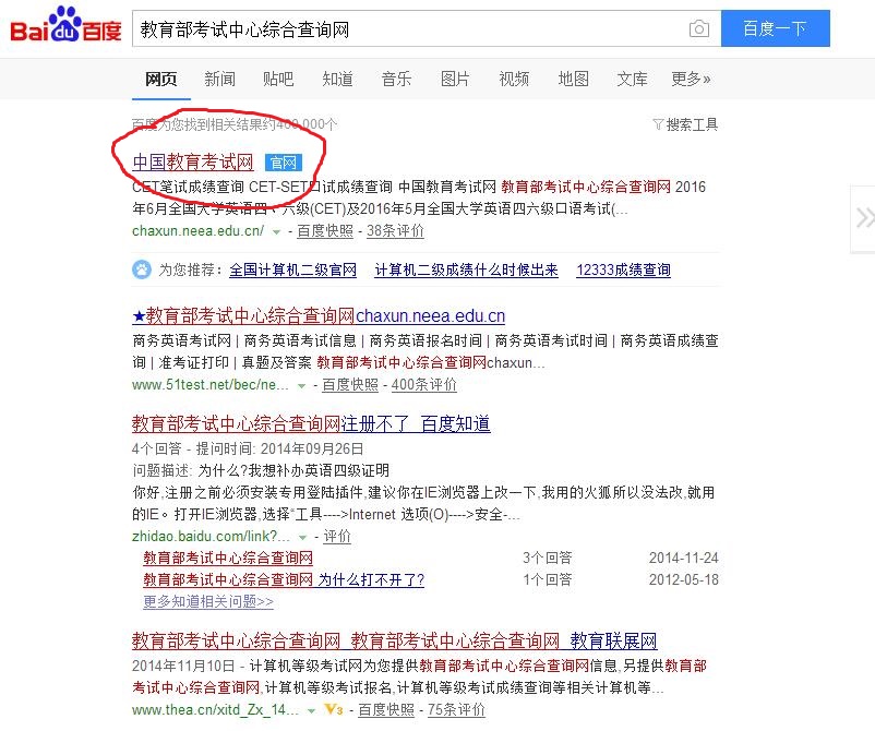 英语四六级准考证号忘了怎么办,四六级不知道准考证怎么查成绩
