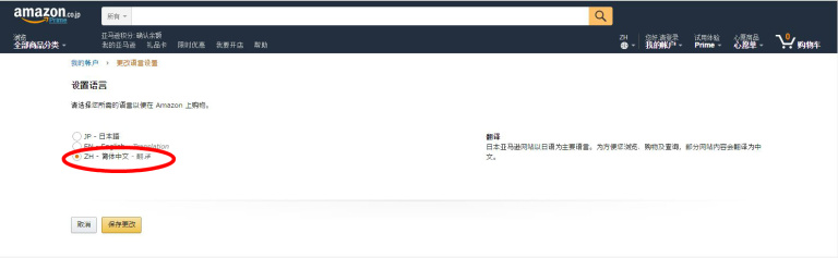 日本亚马逊便宜吗,亚马逊日本直邮