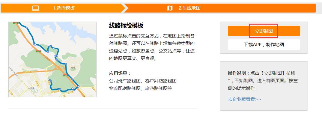 自动生成旅游路线图,旅游路线图制作教程视频