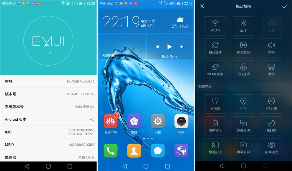 华为麦芒5测评,主打续航和拍照的手机推荐