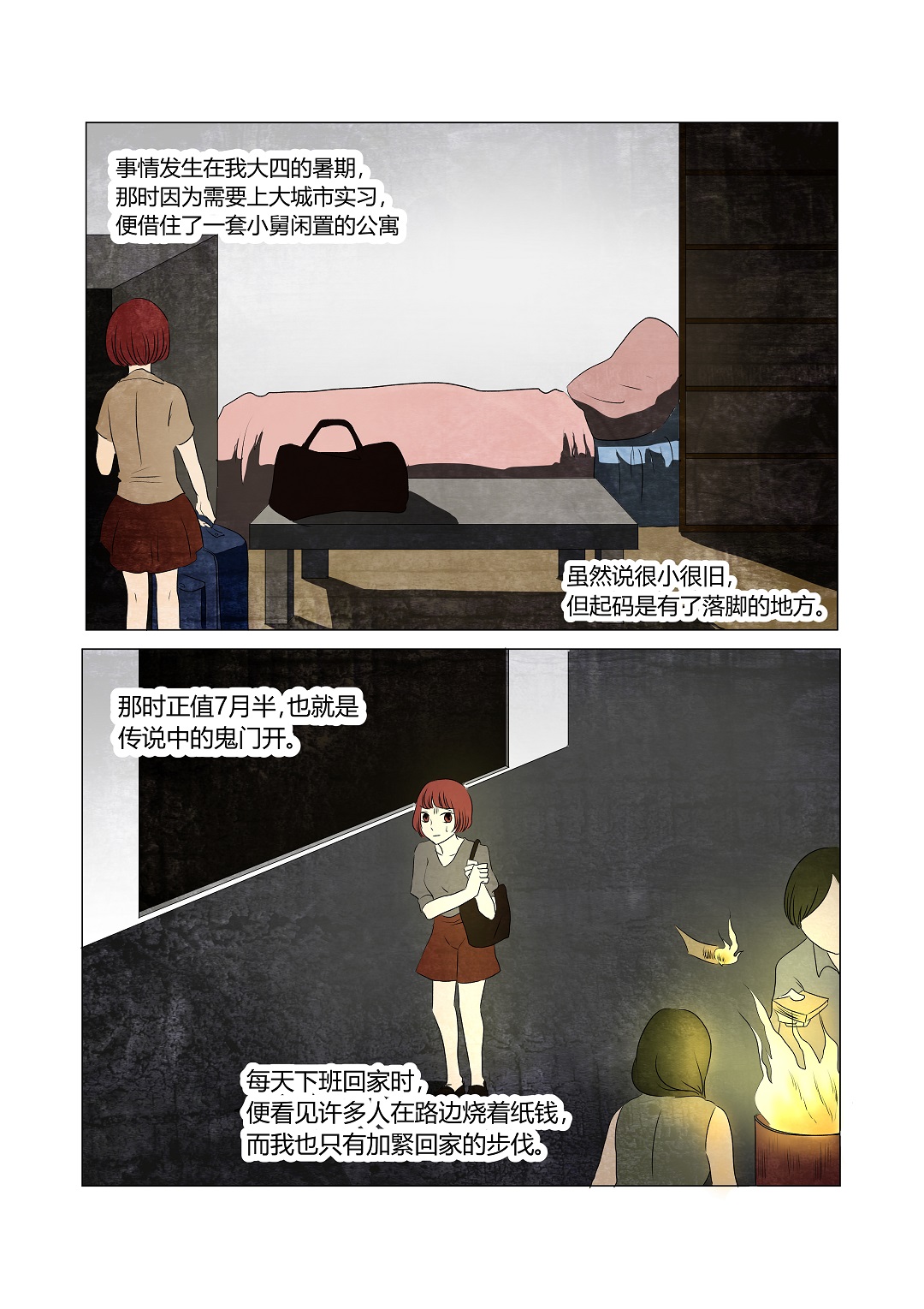 降灵13｜躺在床上将睡未睡，感应到有人朝你吹气，该怎么办呢？