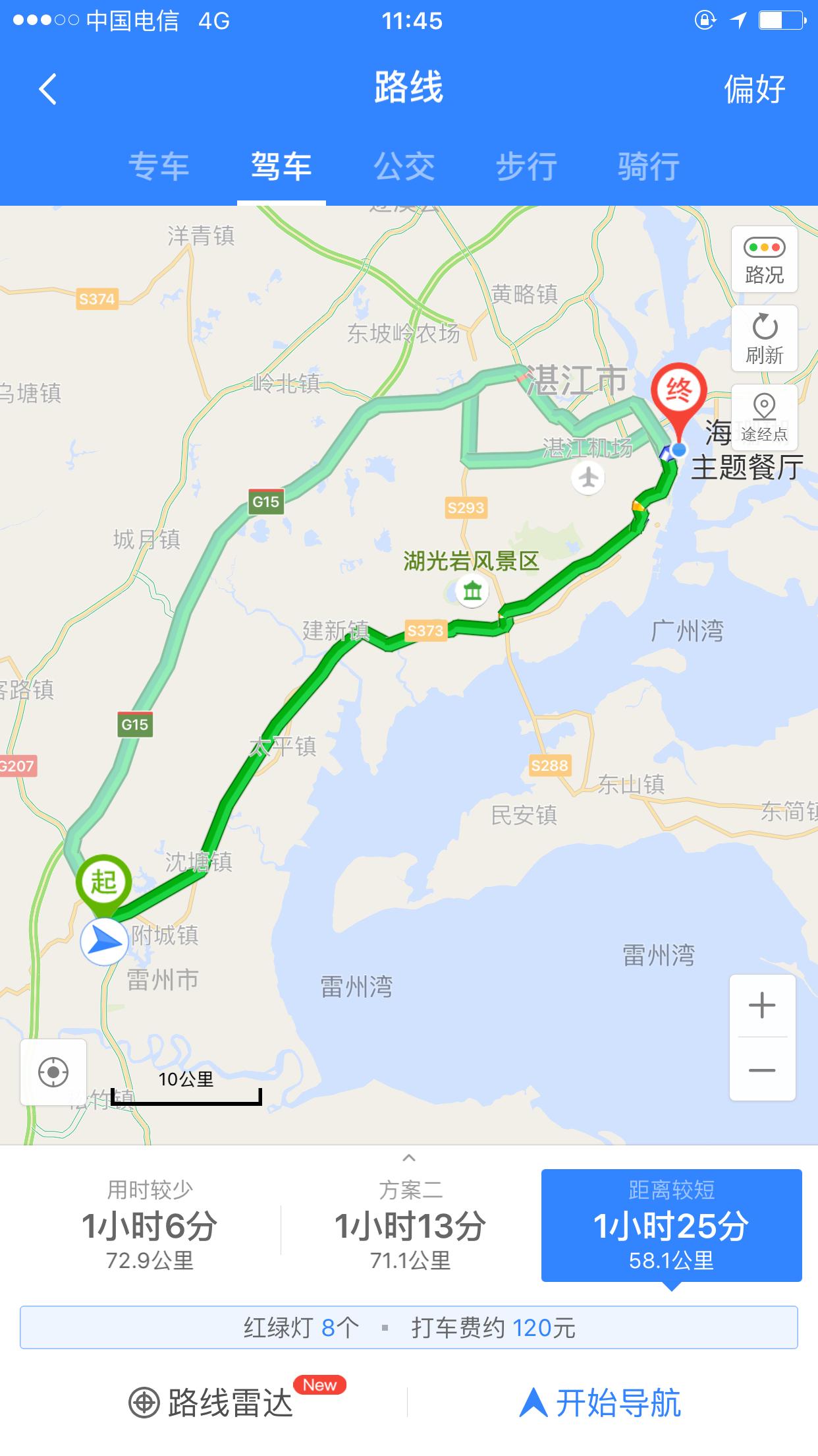 雷州樟树湾大酒店价格,雷州樟树湾大酒店有特大饭桌吗
