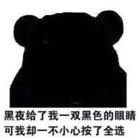 说人黑的表情包,别人骂你丑怎么怼回去表情包