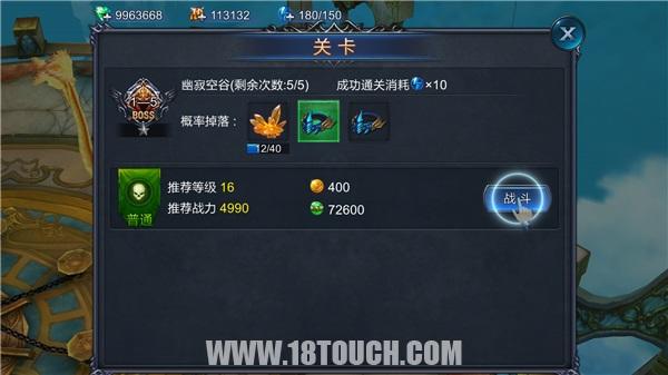 神魔圣域满v版,神魔圣域正式版通关攻略