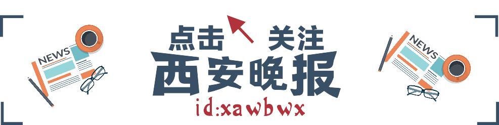 西安人的执念,西安人的情怀