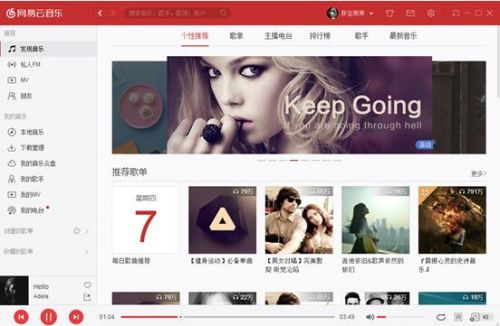 网易云音乐2.8.0版本pc,网易云音乐pc端新版和旧版的区别