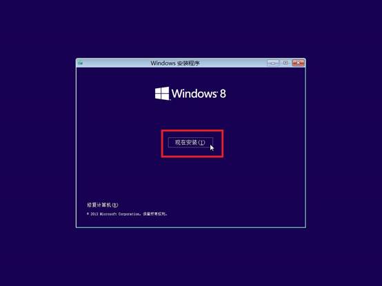 如何安装win8,怎么安装win8.1