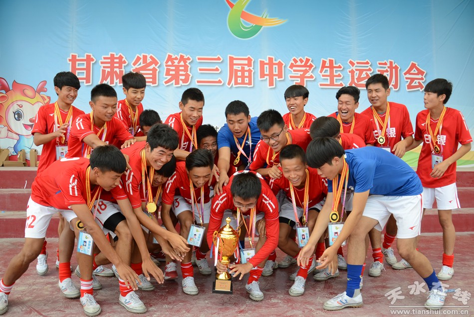 甘肃第一届中学生运动会,甘肃第十五届中学生运动会