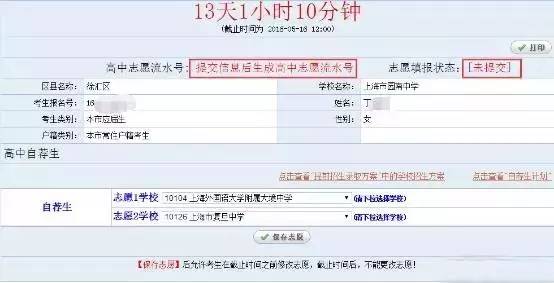中考提前批在哪个网站报名,中考提前批结果怎么样查询