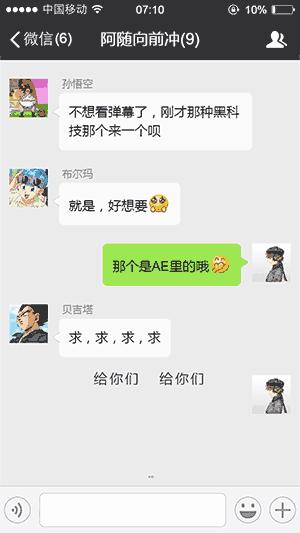 微信对话气泡ps制作,微信聊天滚动字制作