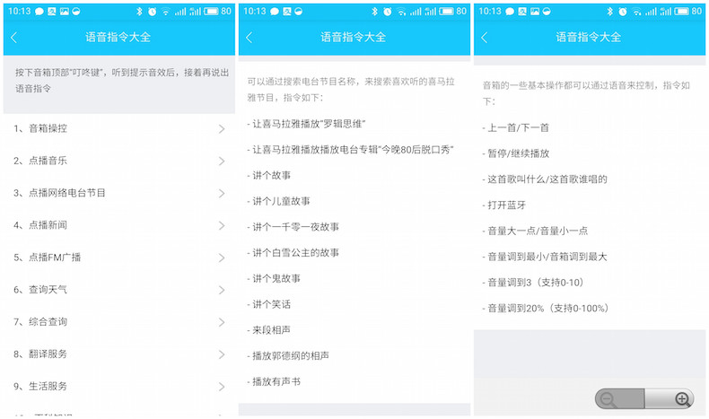 内置智能语音相互的安桥音箱动手玩