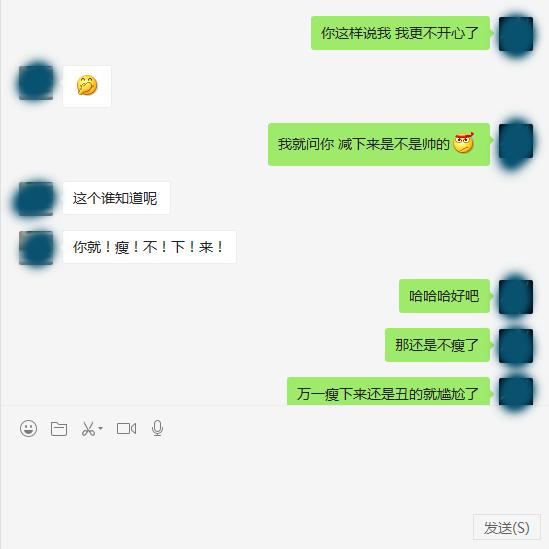 我们当中有一个胖徒