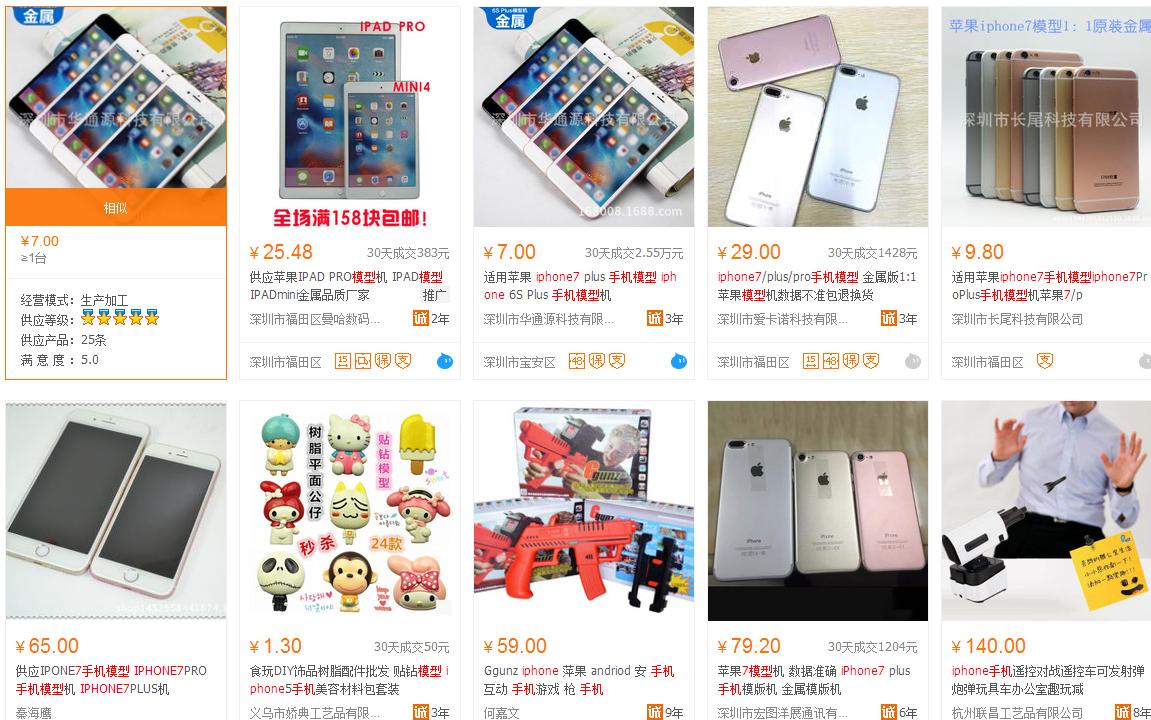 iphone7s模型机,iphone7系列模型机