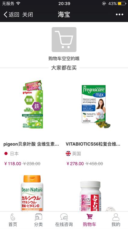 海宝优孕商城微信端产品体验报告：功能单一，急待优化