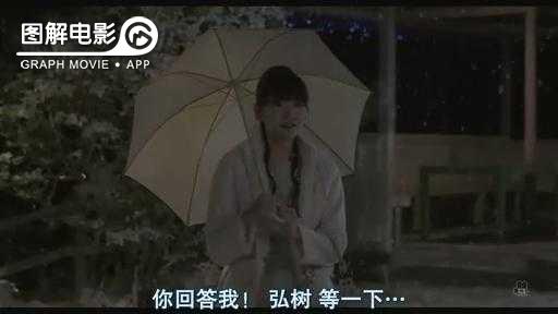 图解—《恋空》爱情的最初愿望是如此单纯