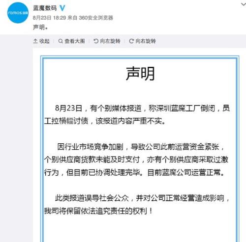 360q系列何时出新品,魅族mx5