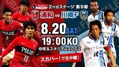 川崎前锋vs浦和红钻半全场预测,日职川崎前锋vs浦和红钻