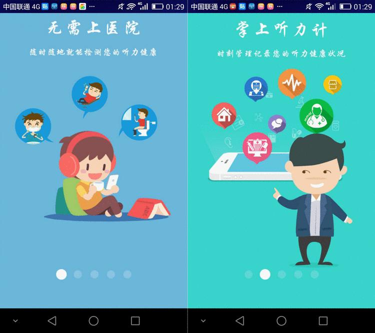 听力测试仪器视频,听力测试检查设备