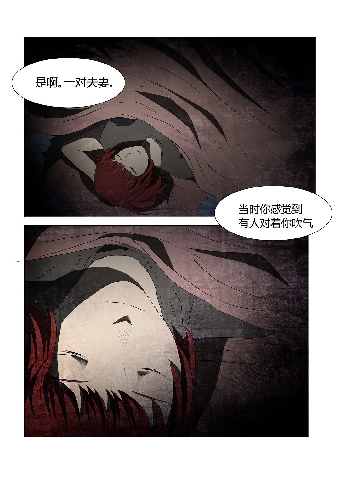 降灵13｜躺在床上将睡未睡，感应到有人朝你吹气，该怎么办呢？