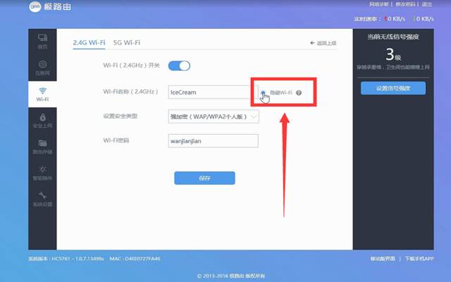 一招隐藏自己的wifi不再被蹭网,隐藏wifi广播防止蹭网