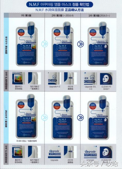 韩国正品三部曲面膜,韩国面膜假货